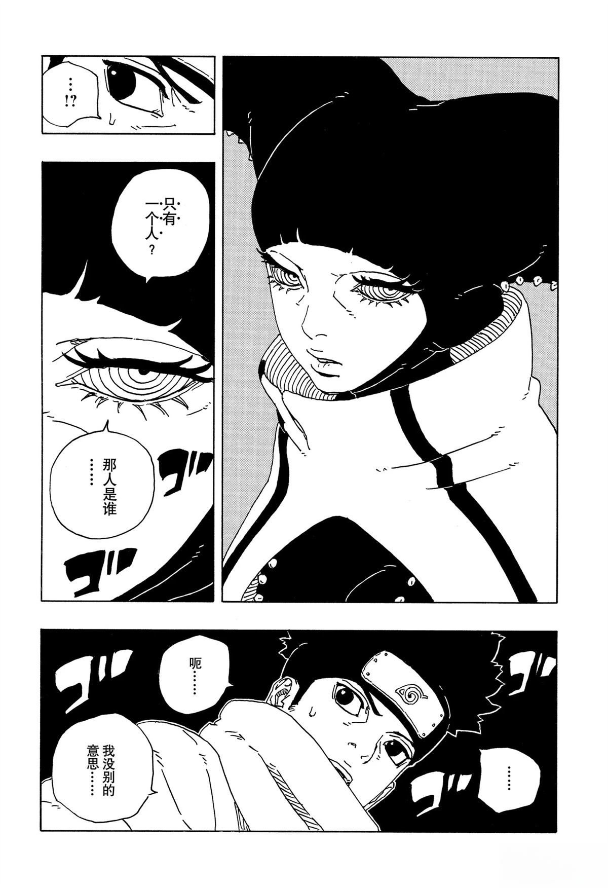 第98话28