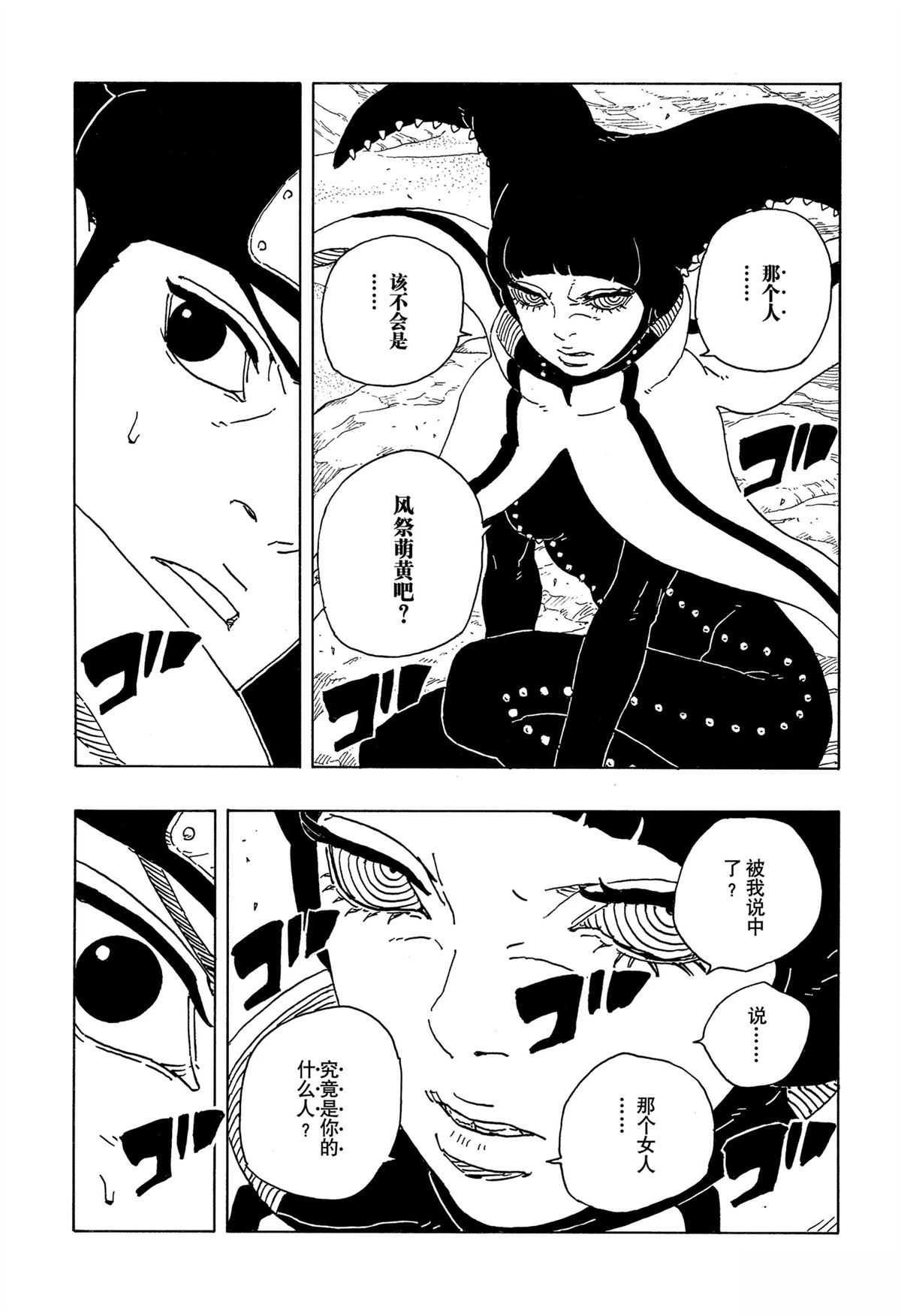 第98话29