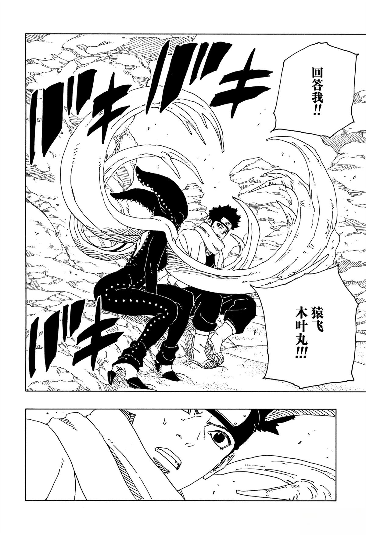 第98话30