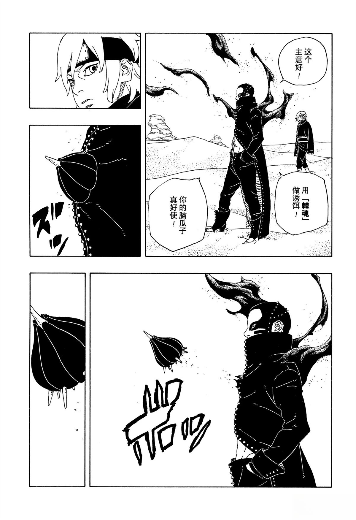 第98话31