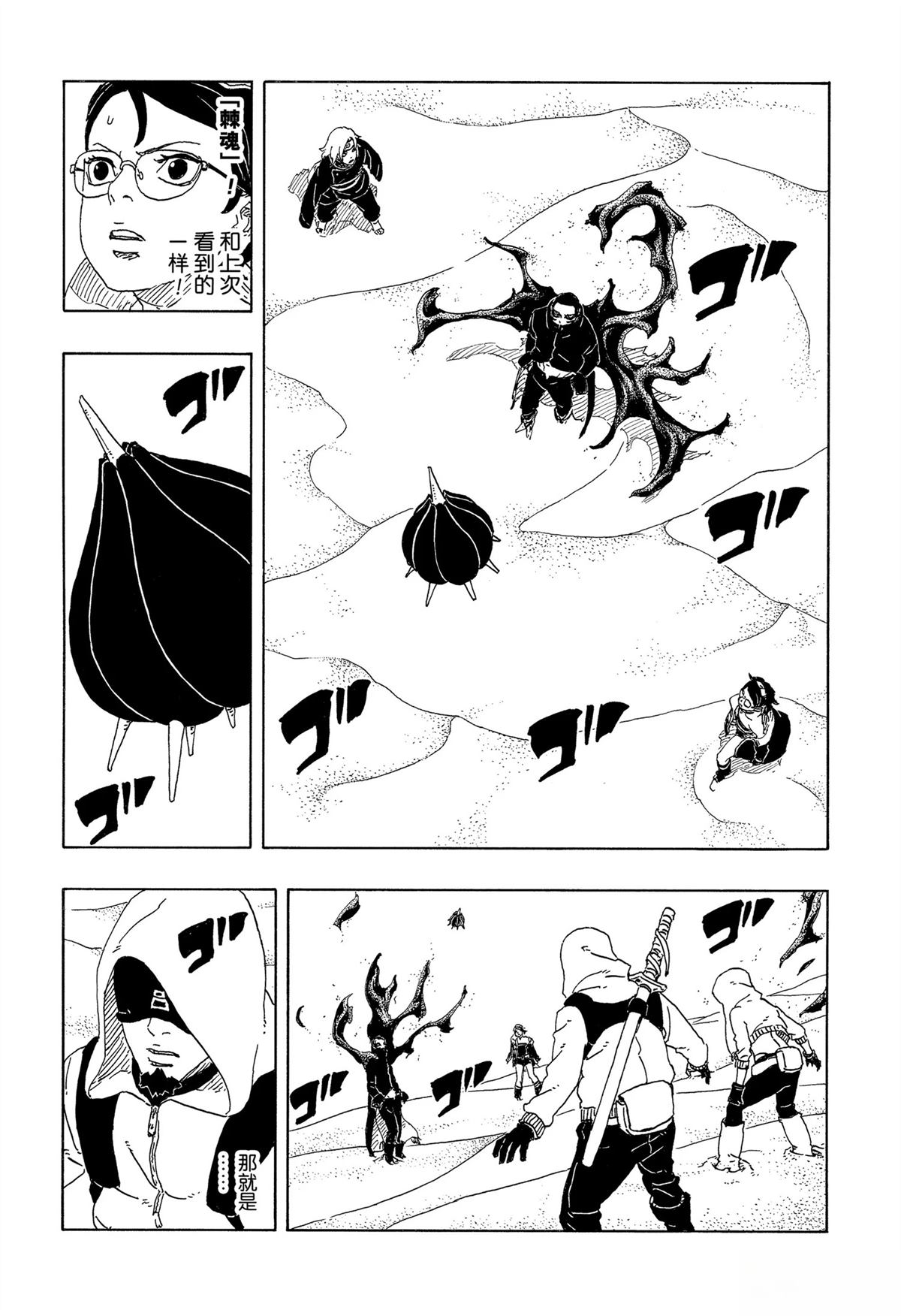 第98话32