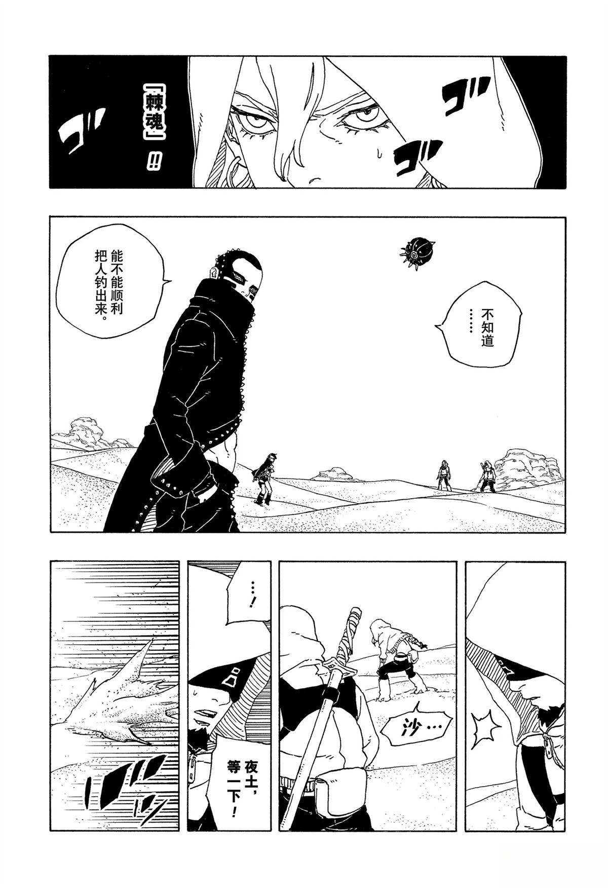 第98话33