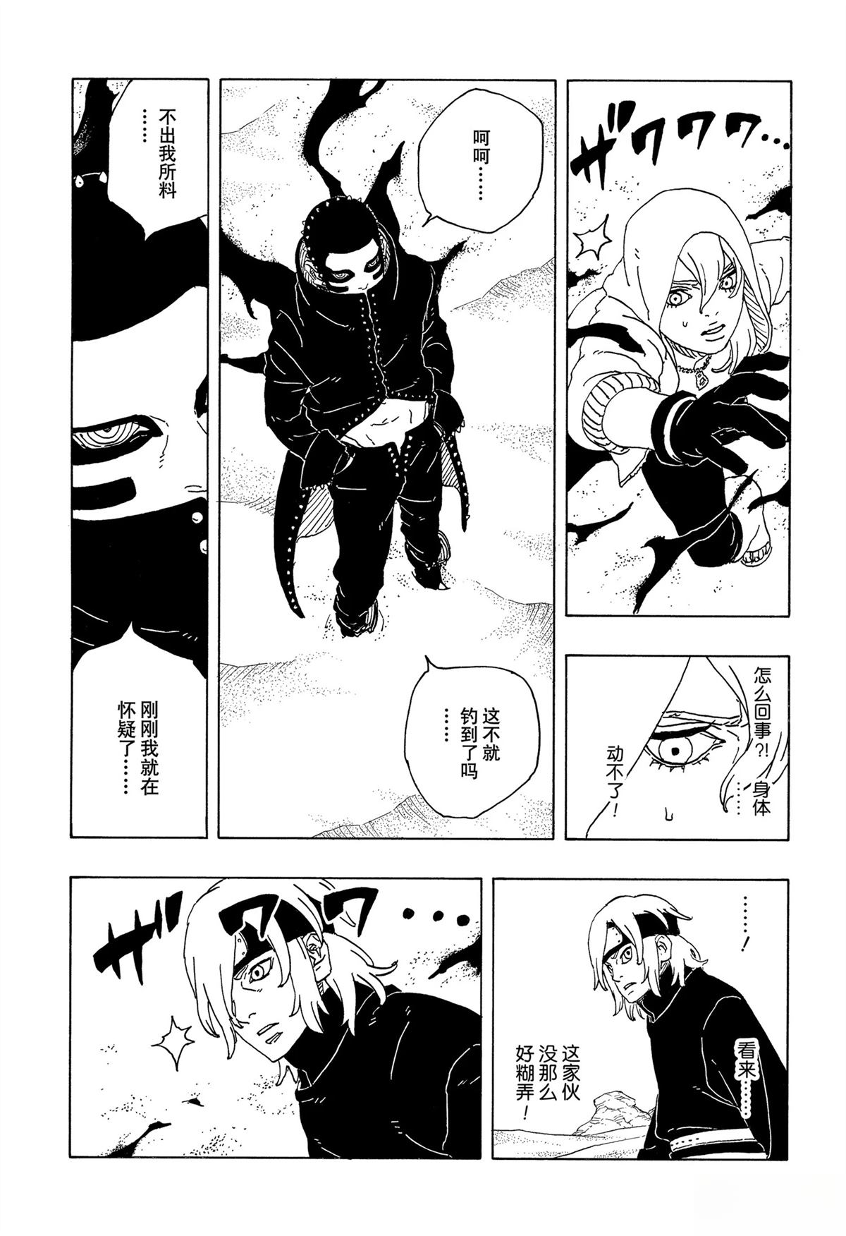 第98话35