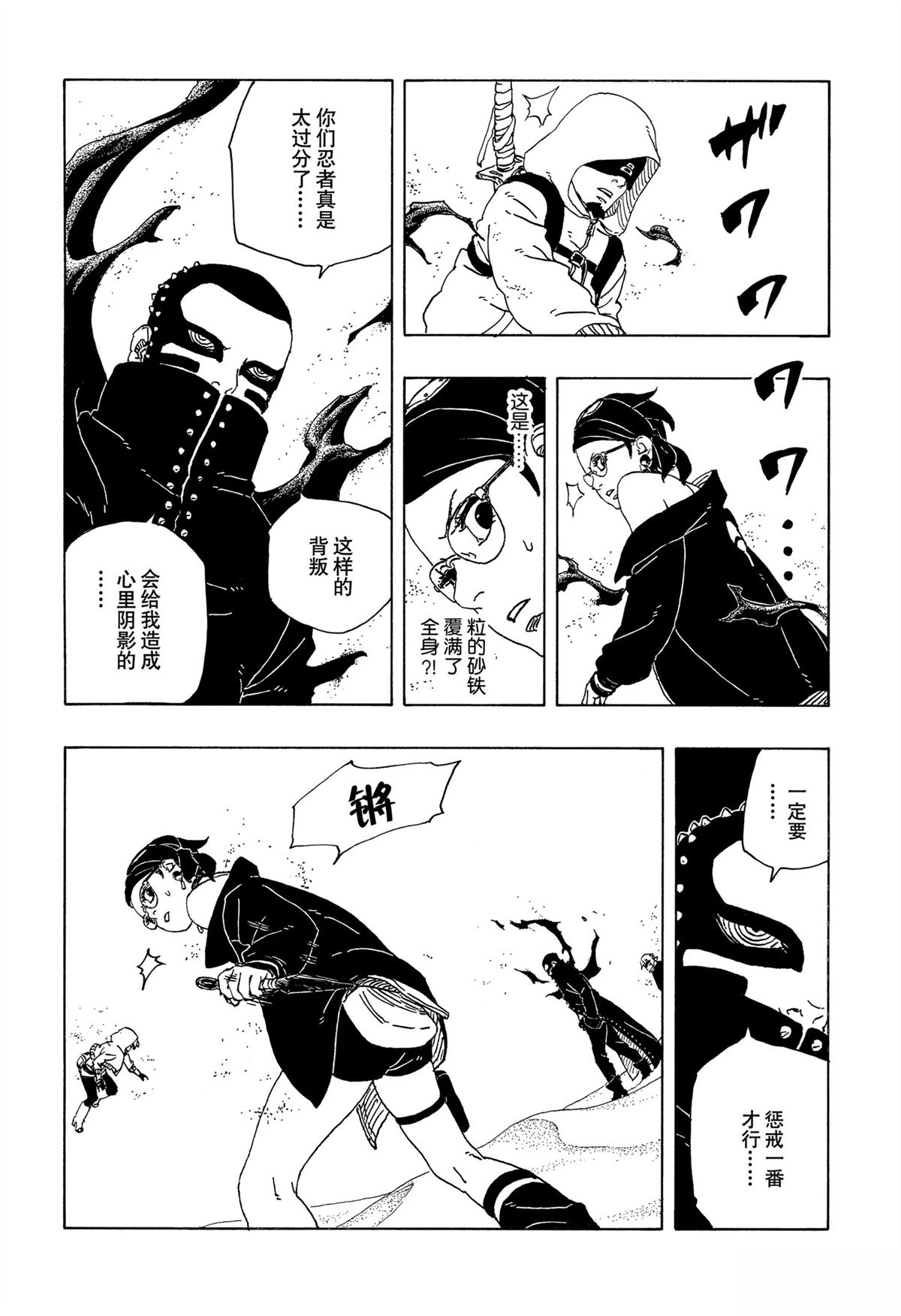 第98话36