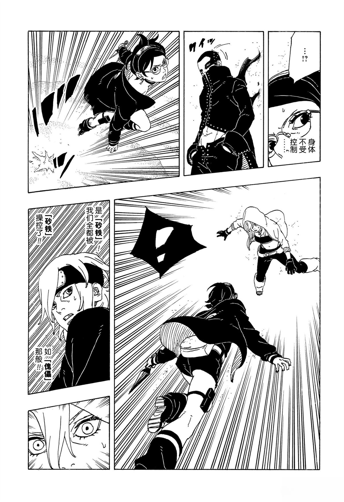 第98话37