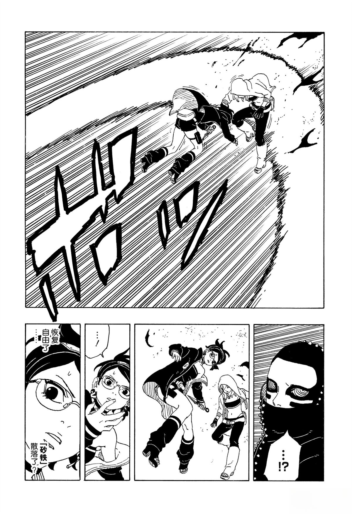第98话38