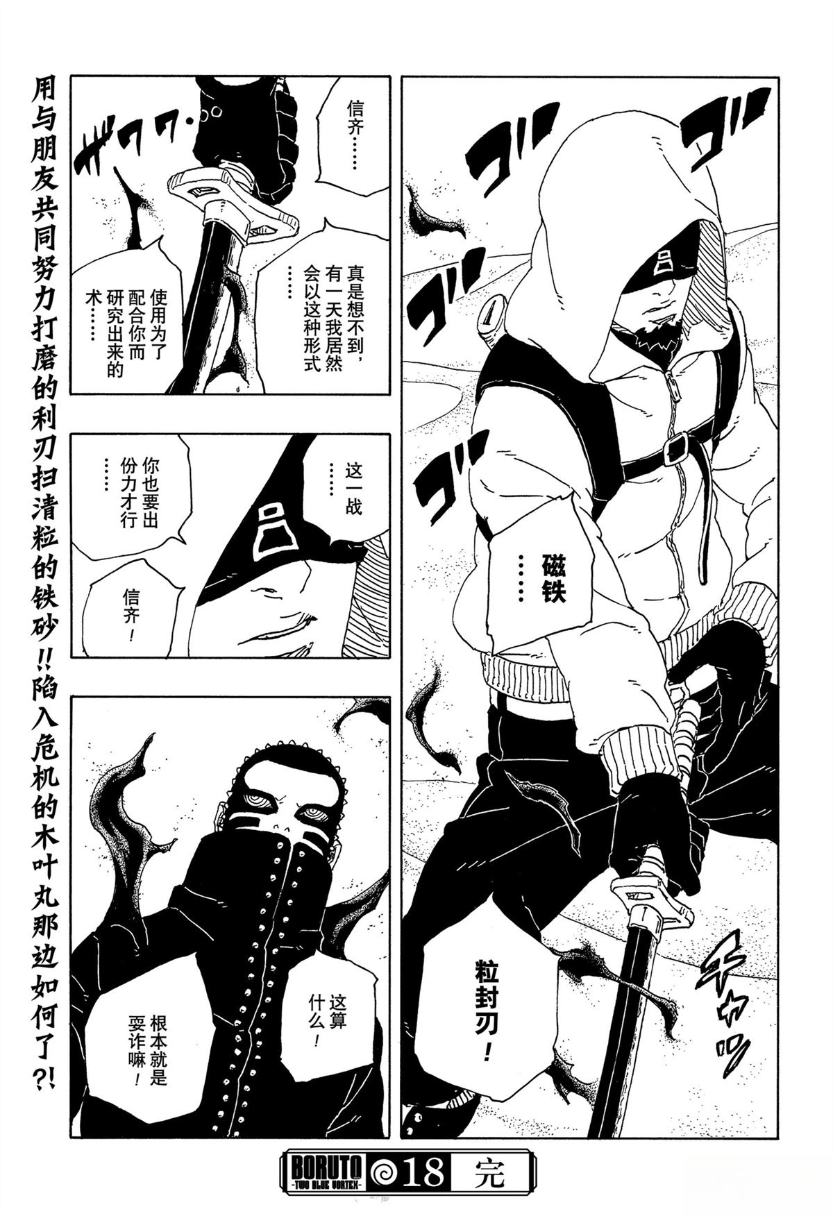 第98话39