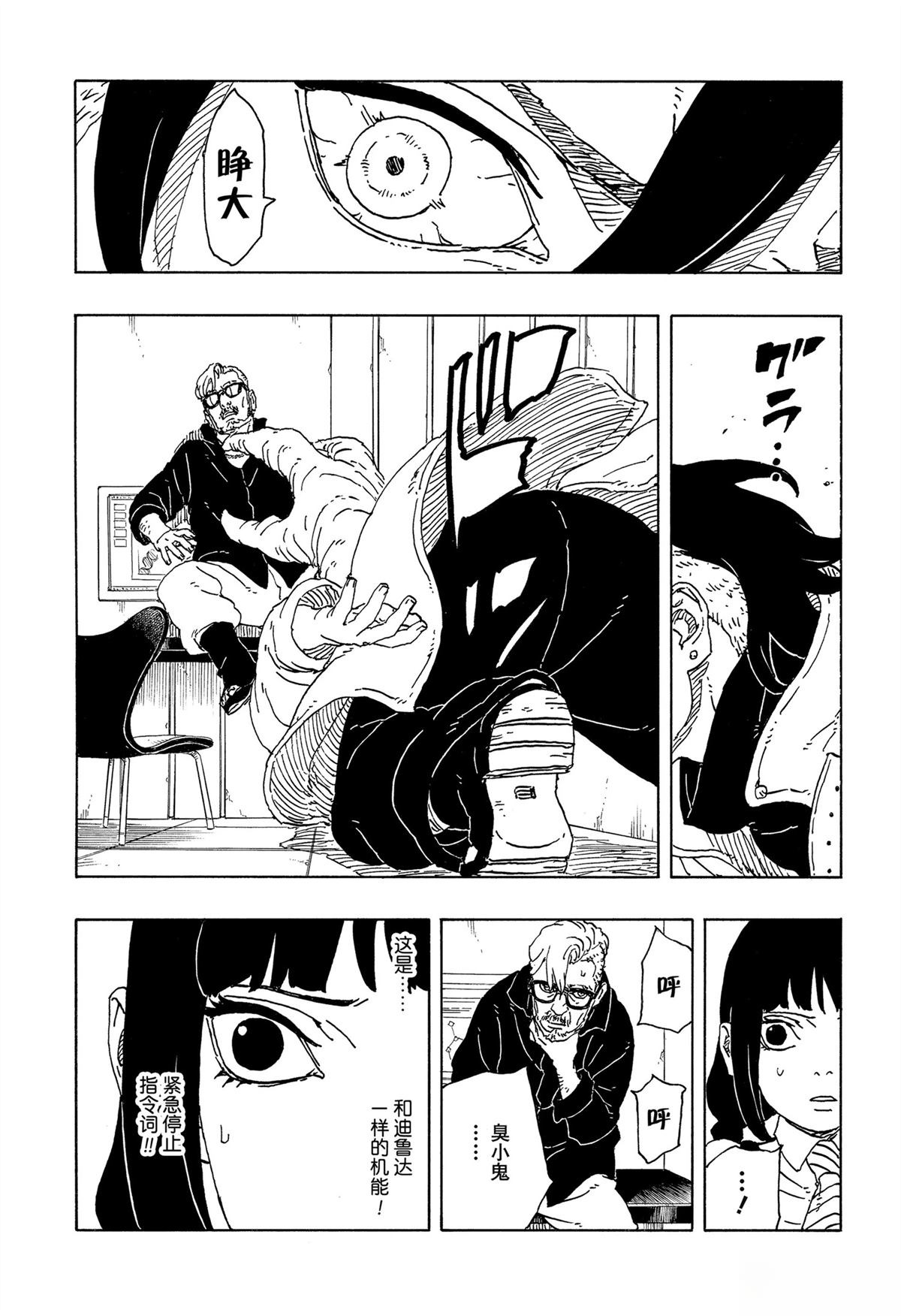第98话5