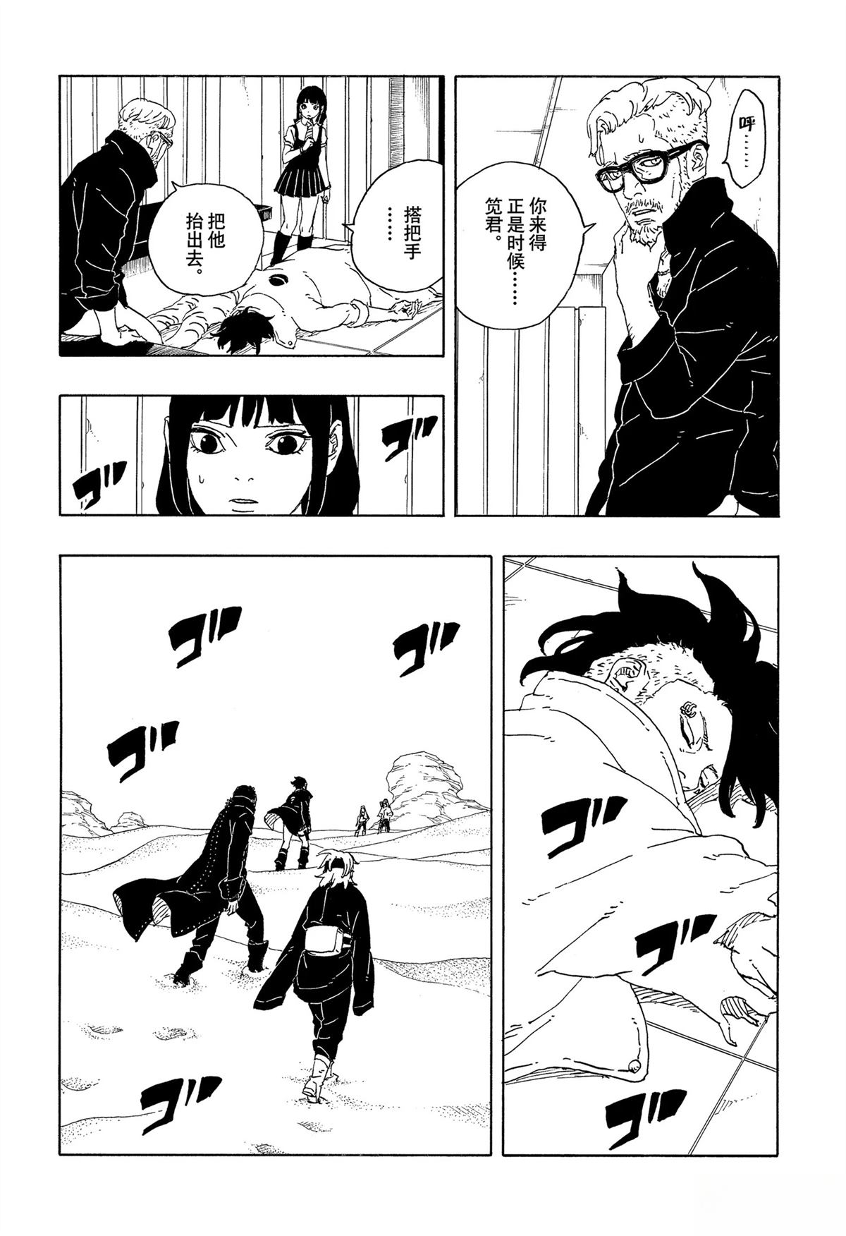 第98话6