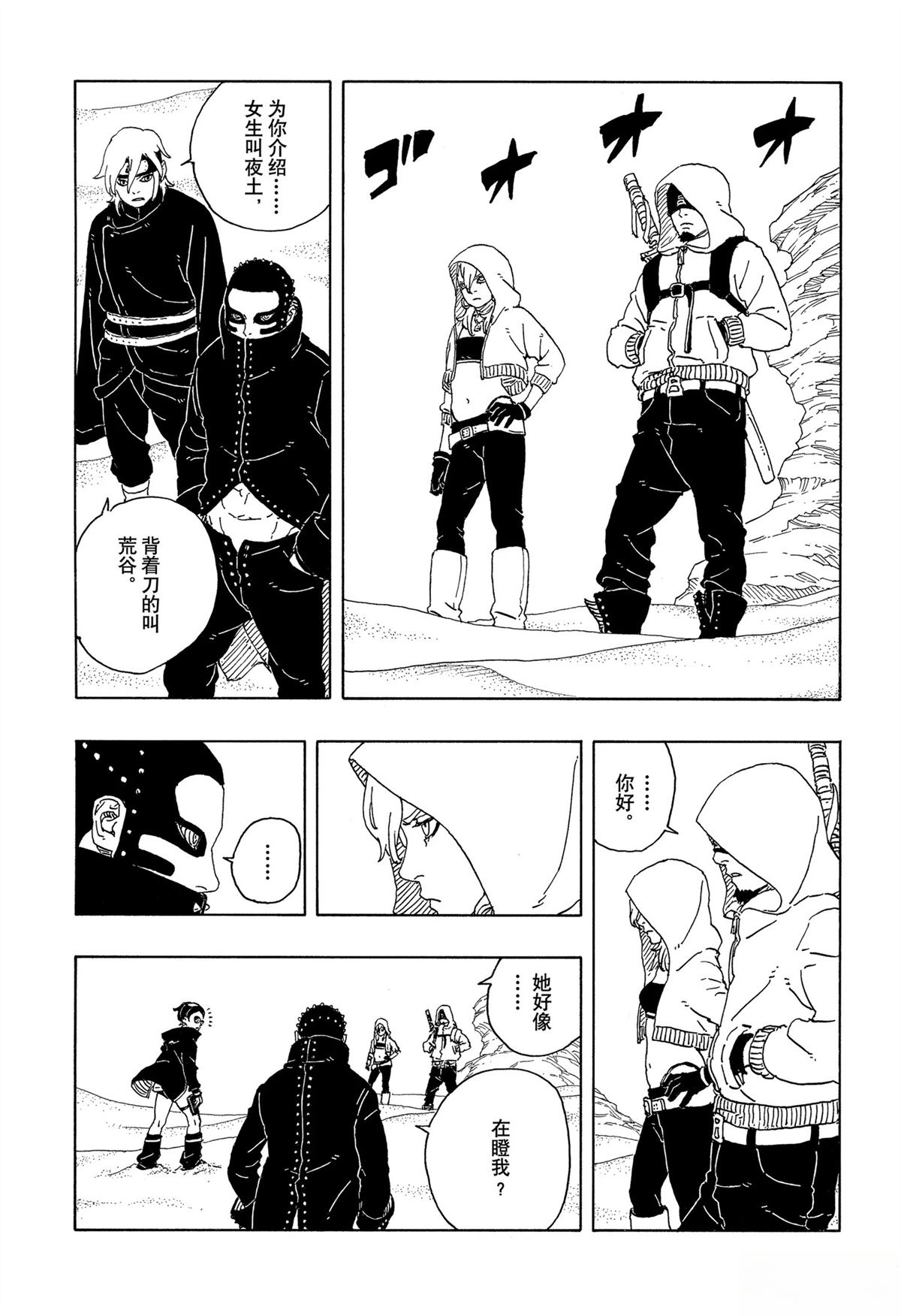 第98话7