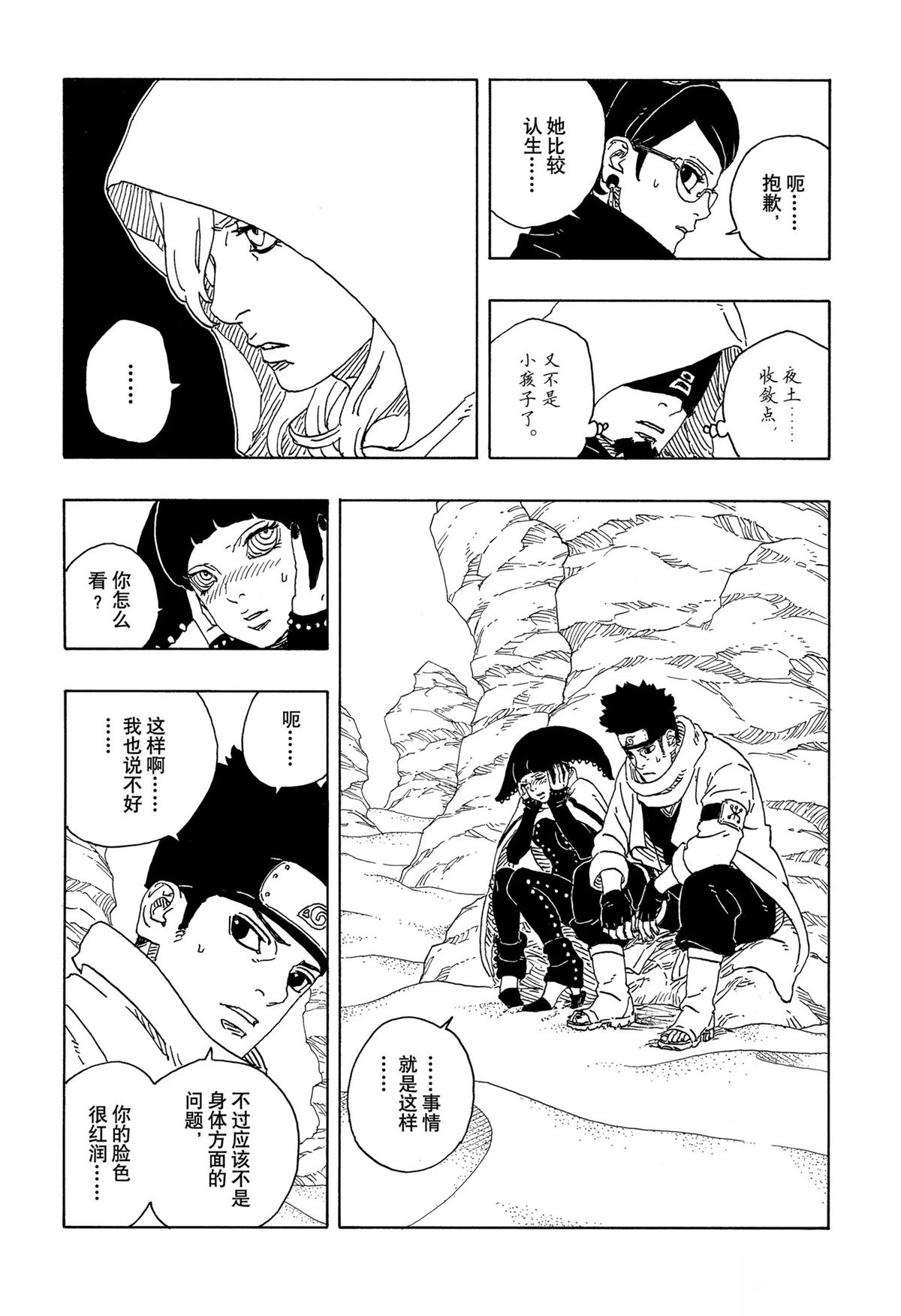 第98话8
