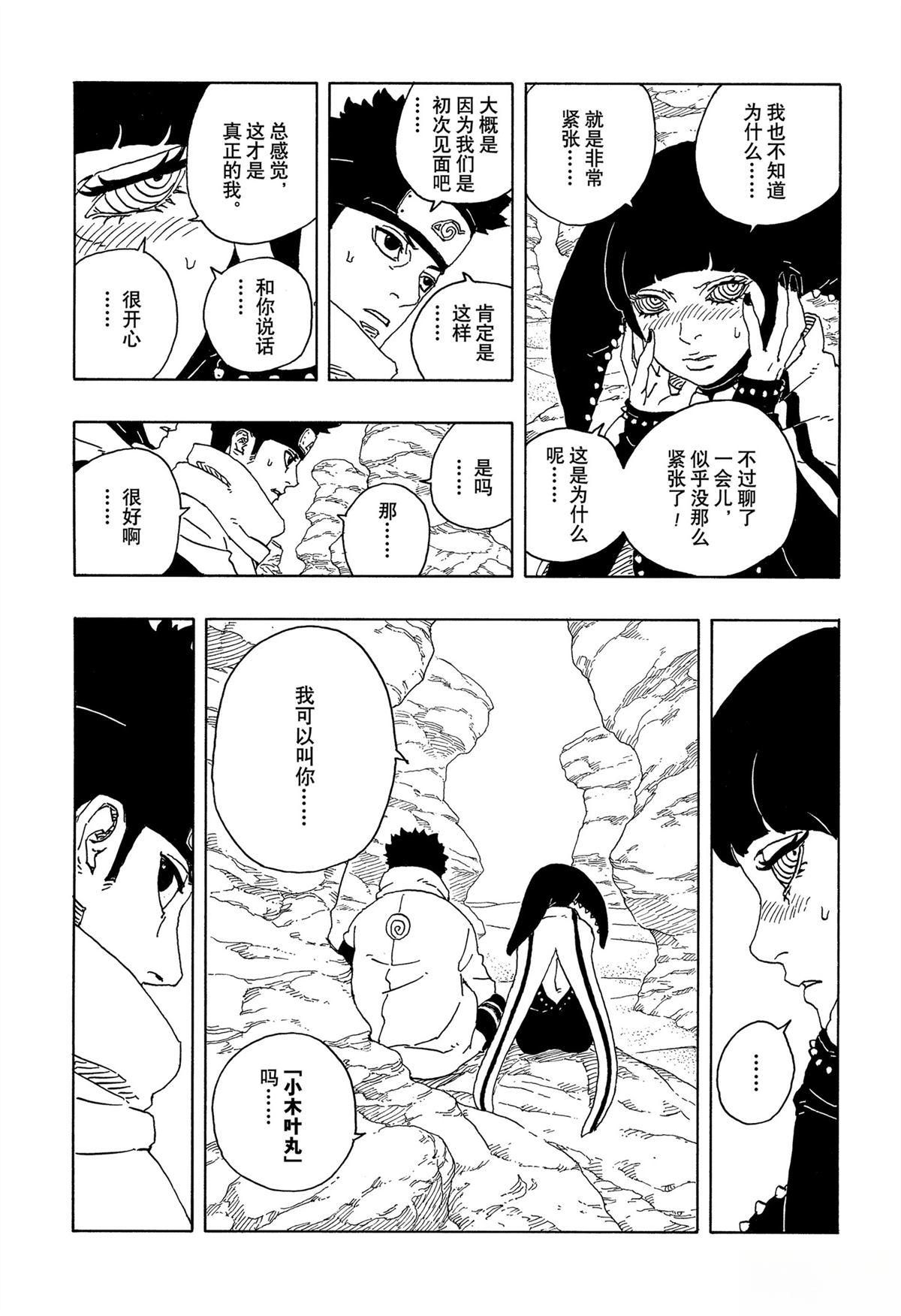 第98话9
