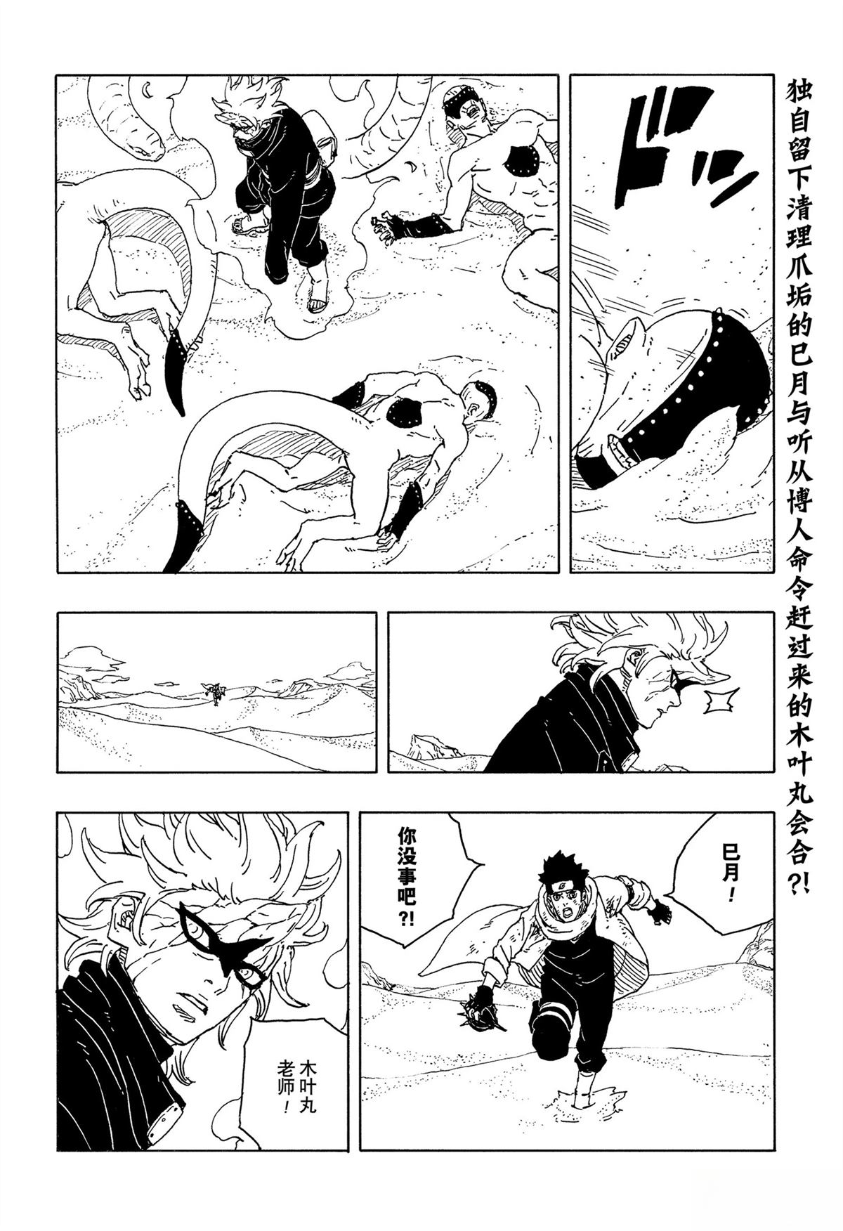 第103话1