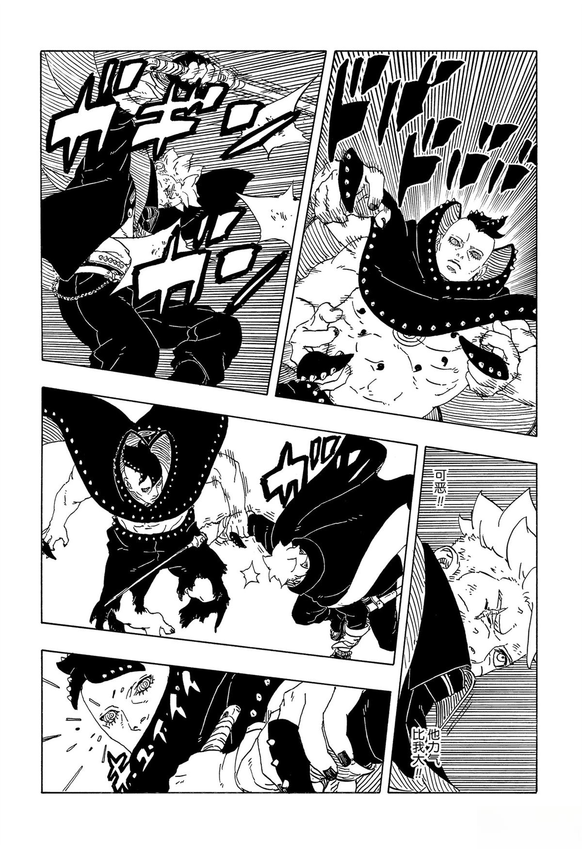 第103话13