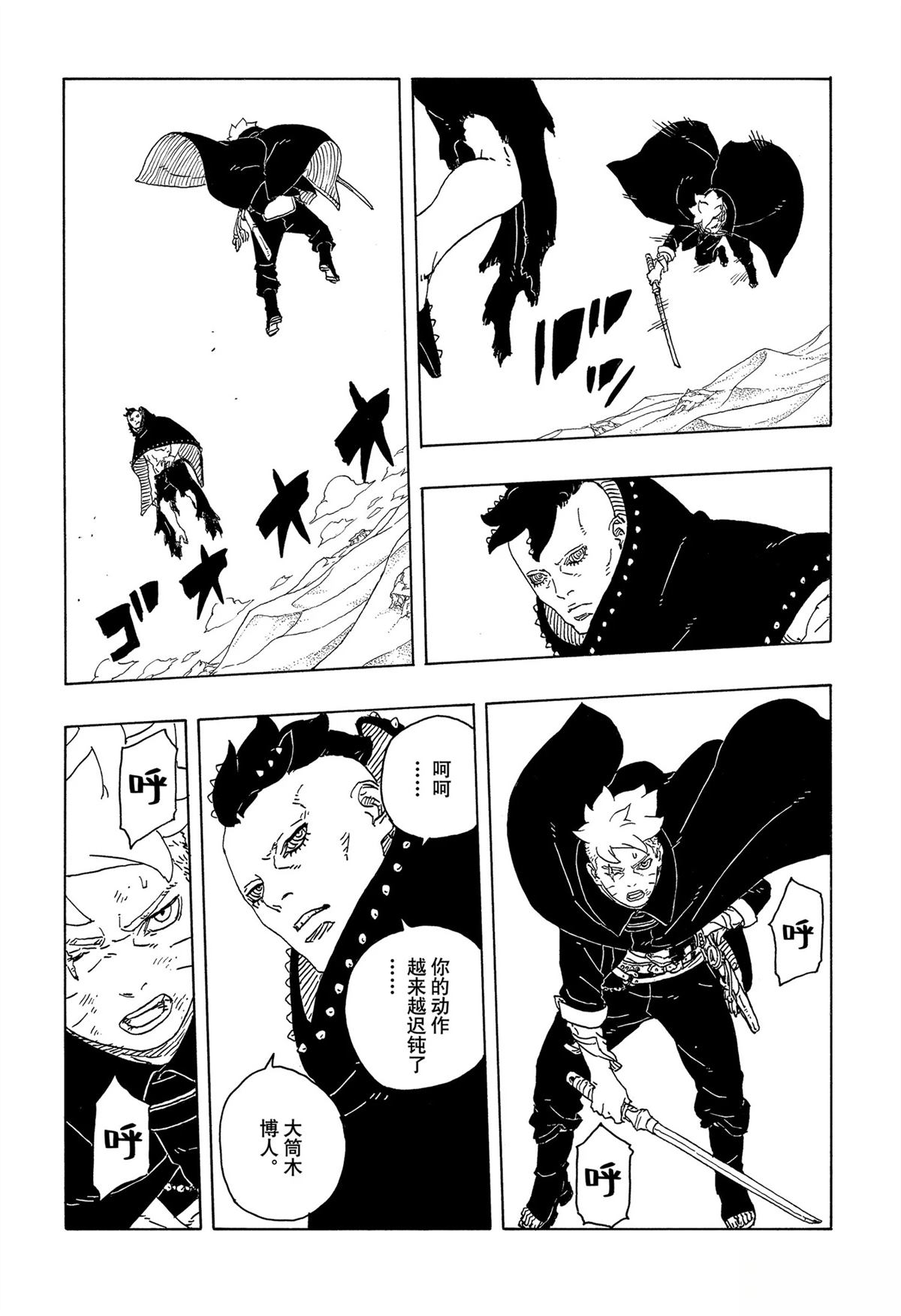 第103话15