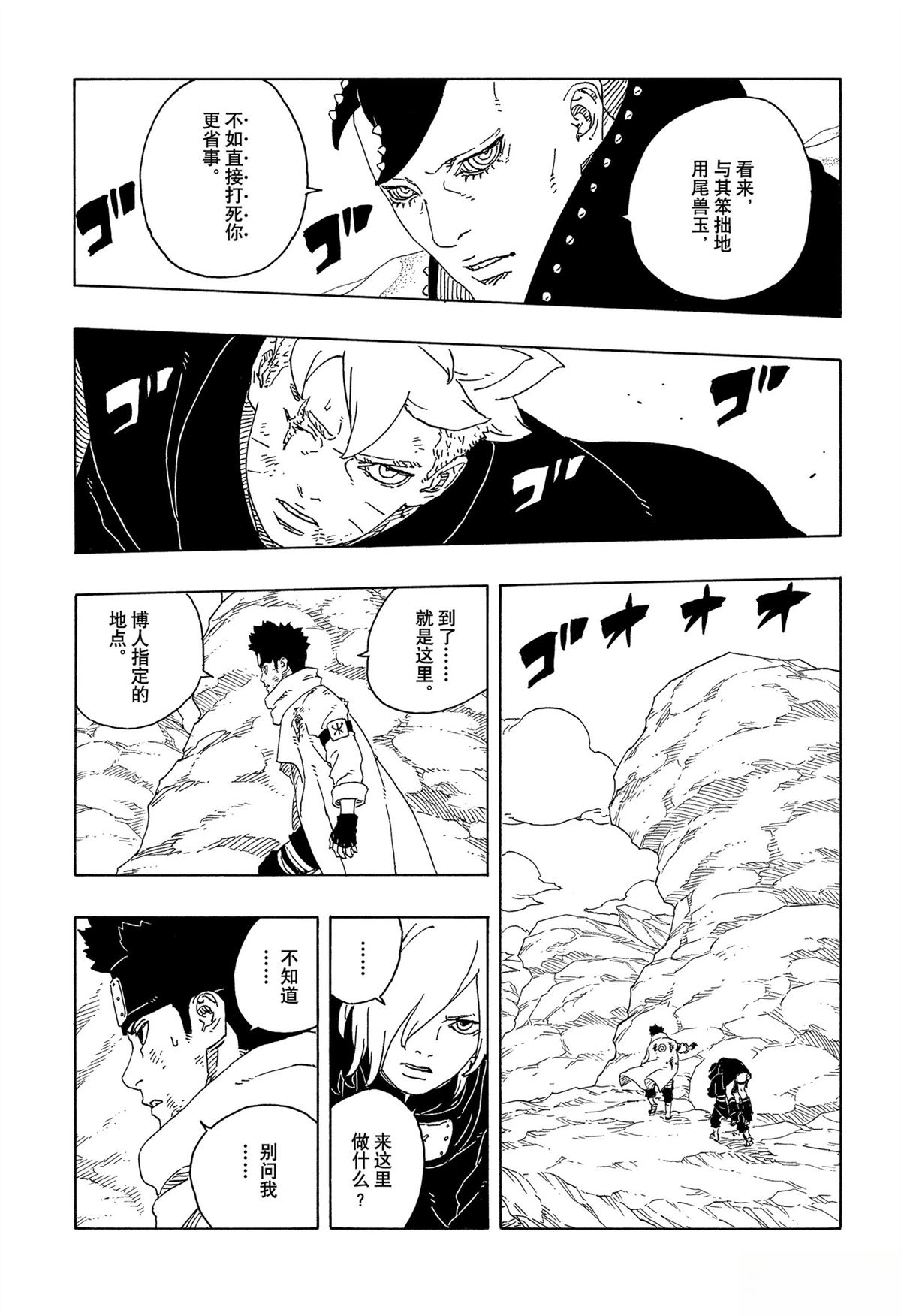 第103话16