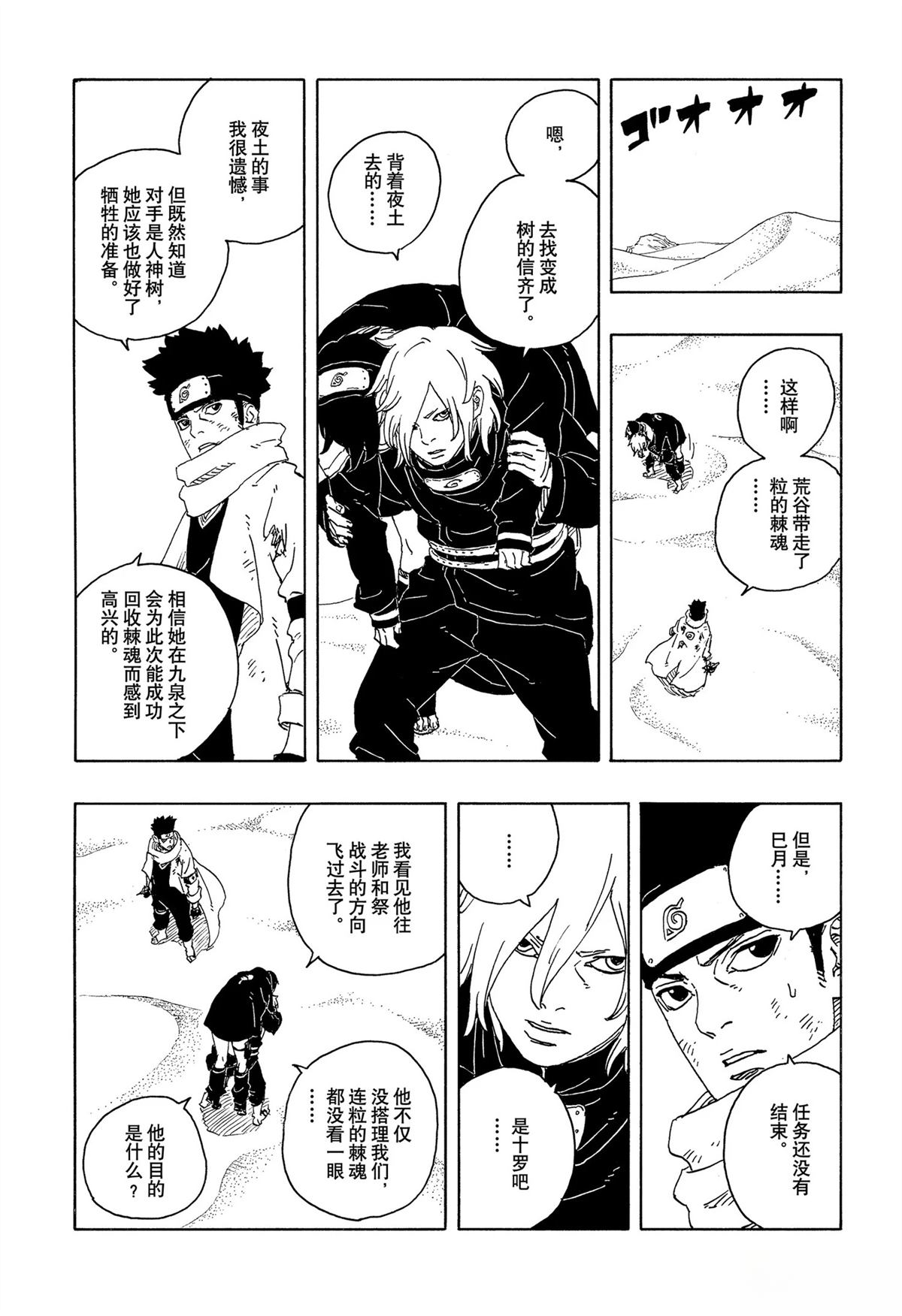 第103话2