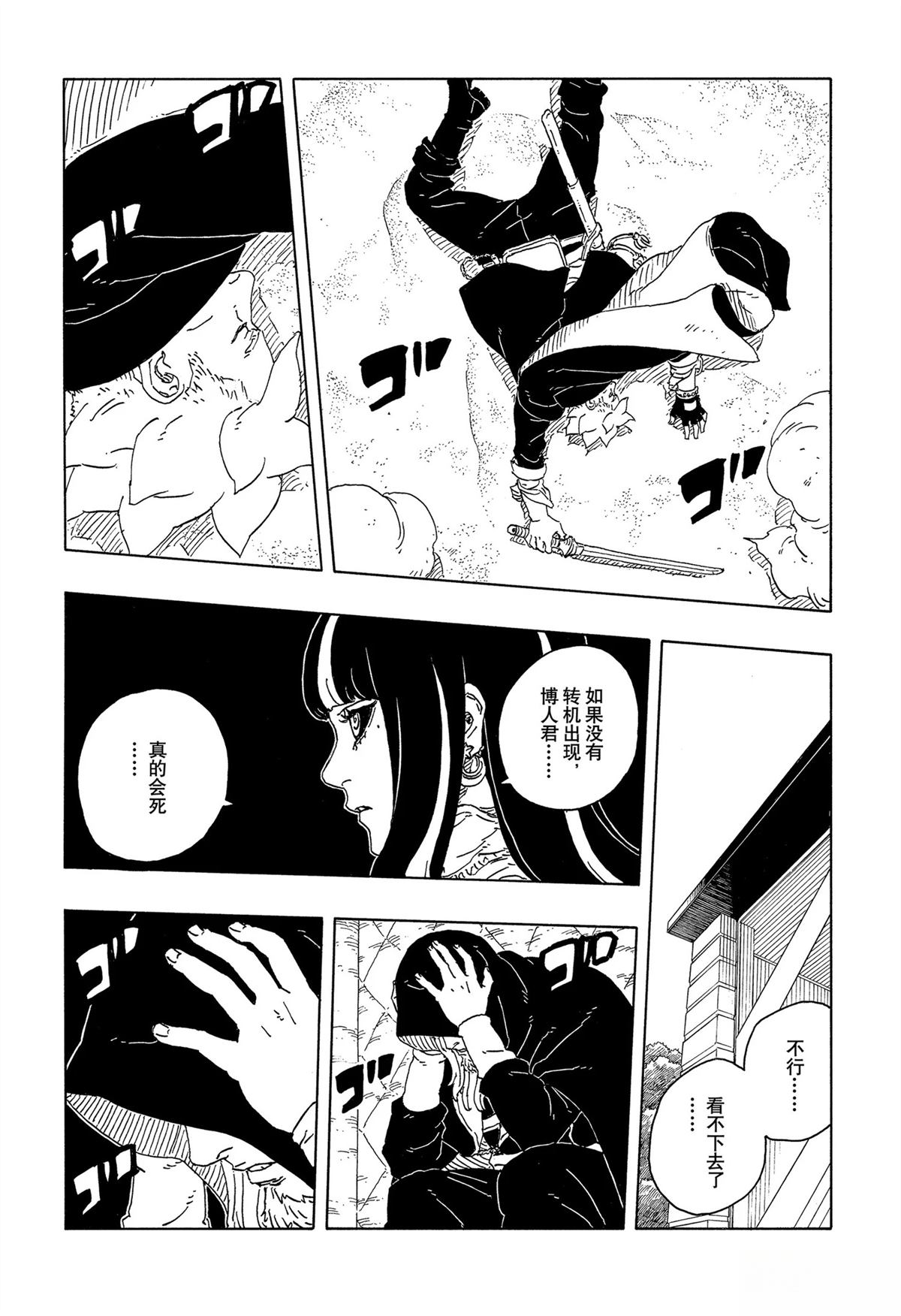 第103话23