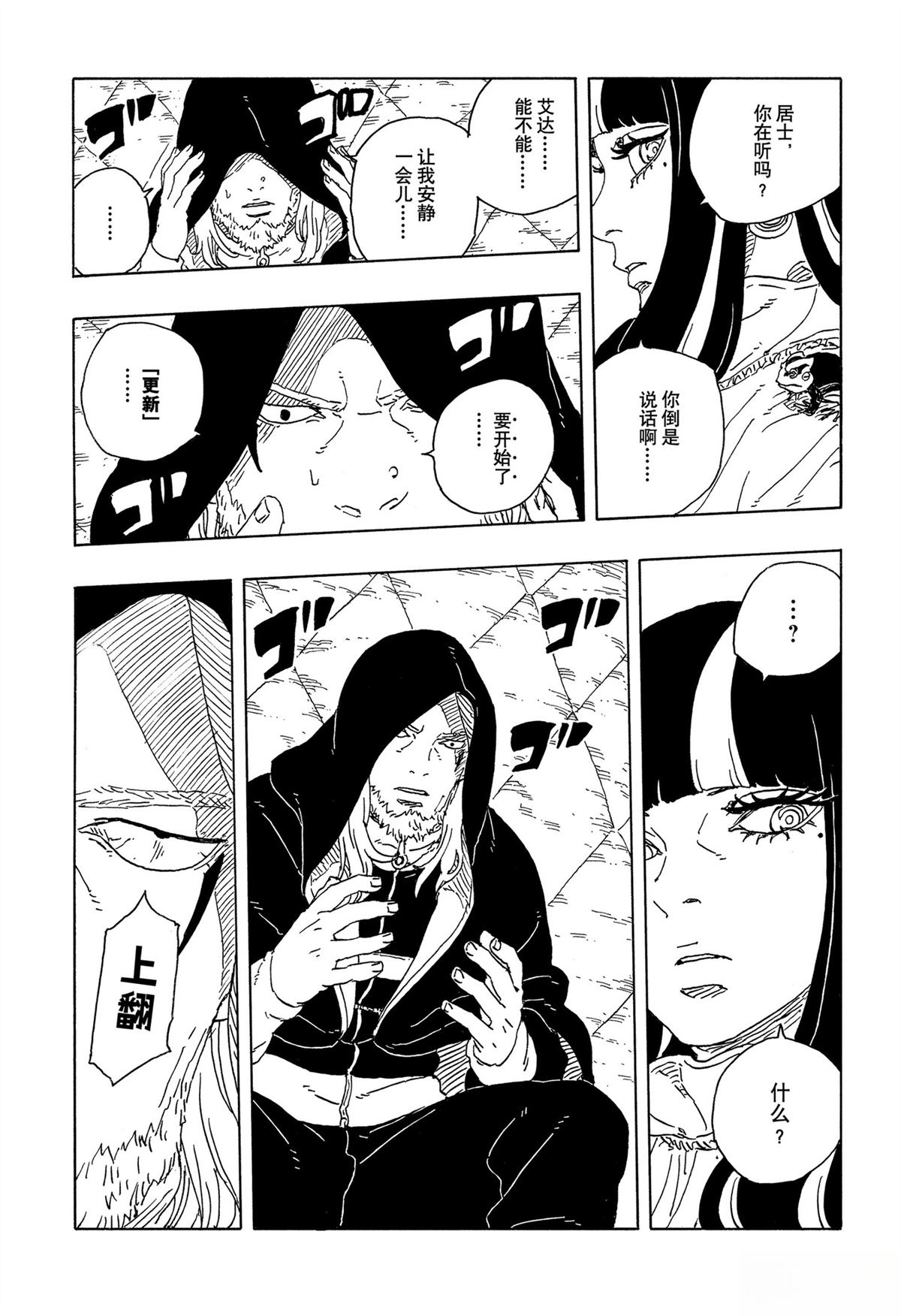 第103话24