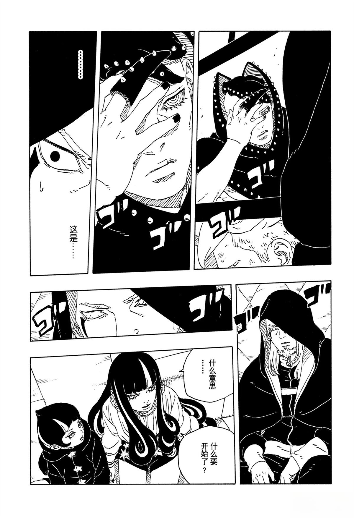 第103话26
