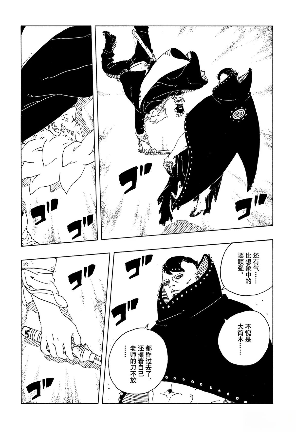 第103话27