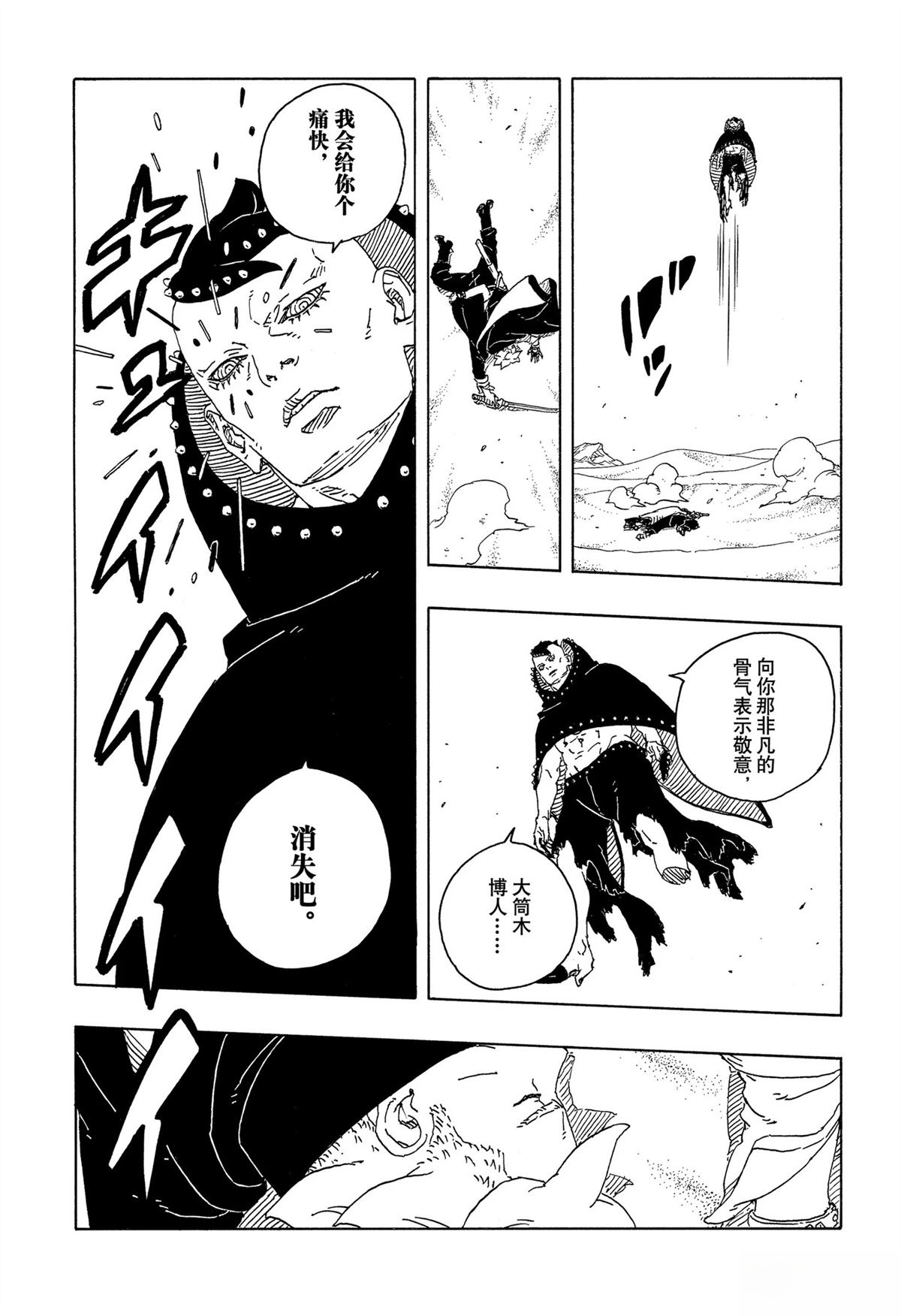 第103话28