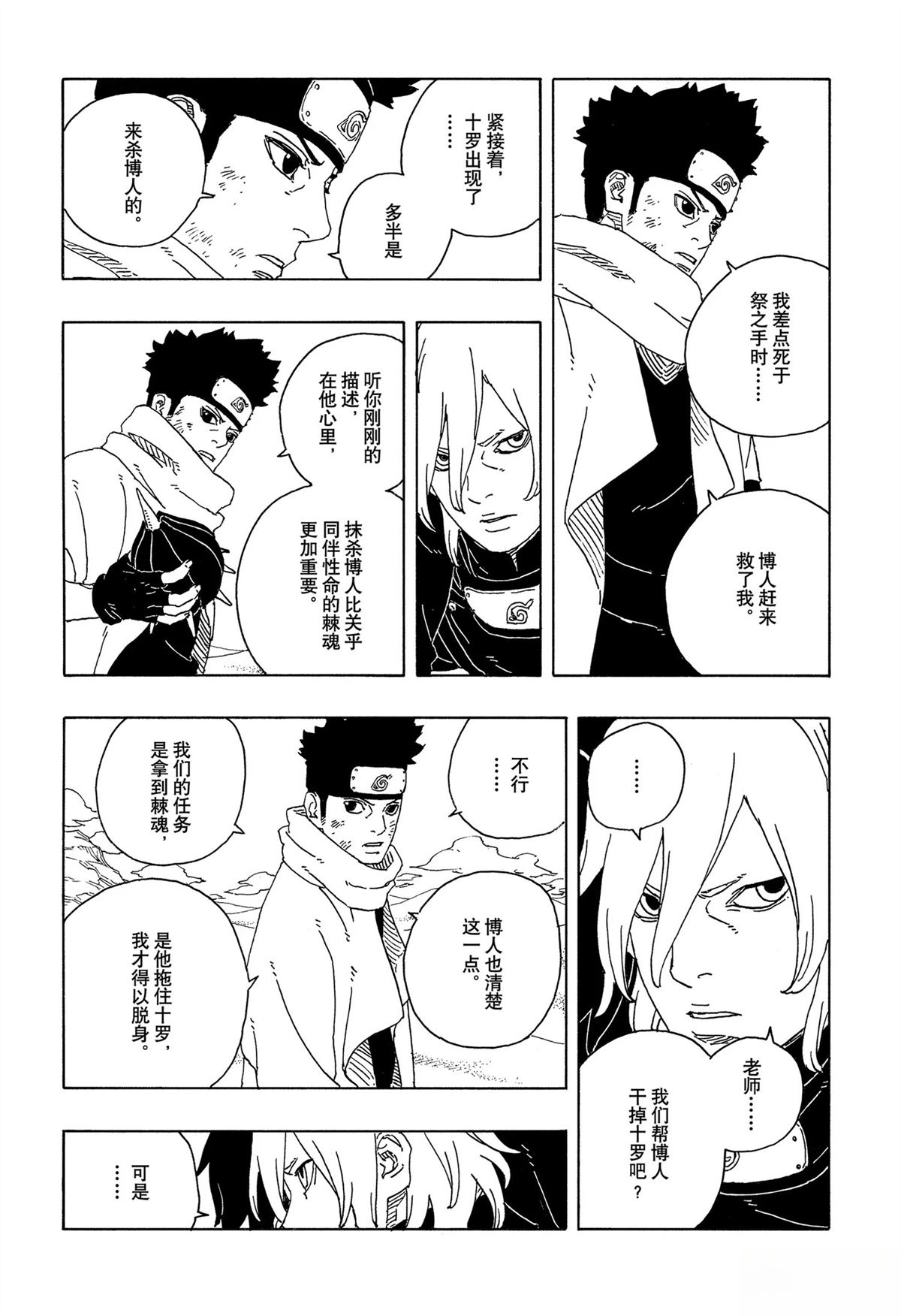 第103话3