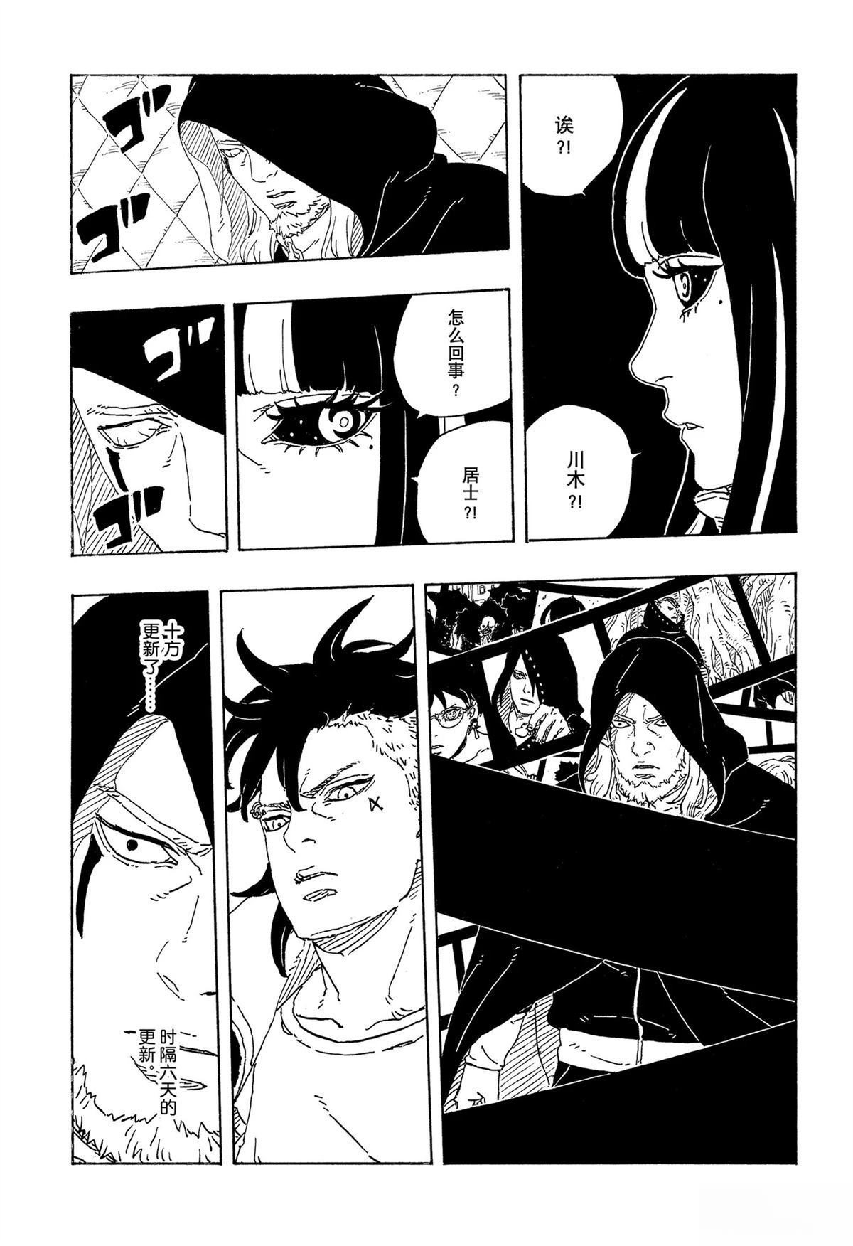 第103话32