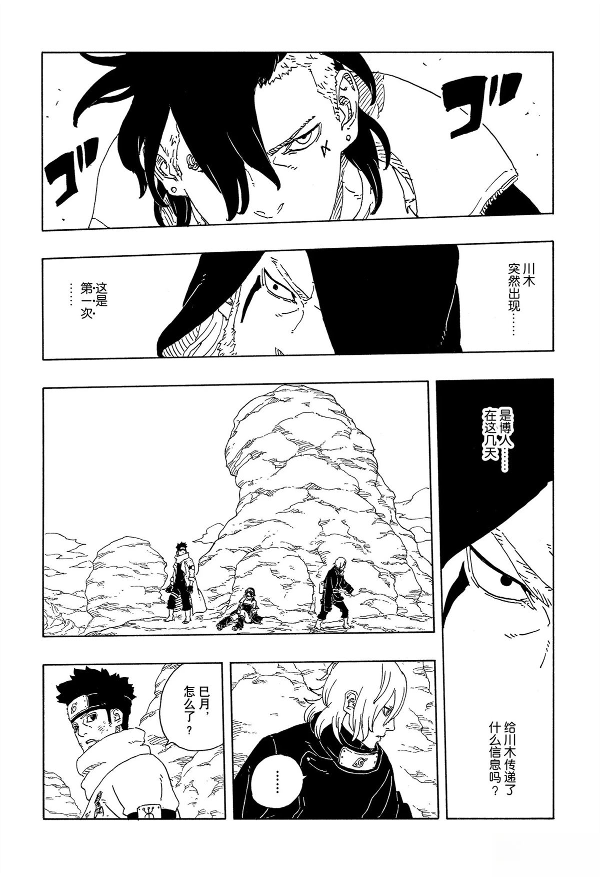 第103话33