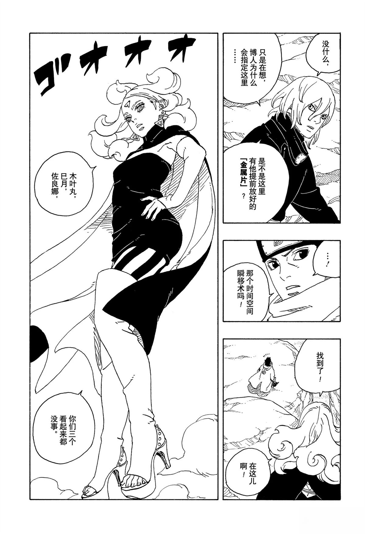 第103话34