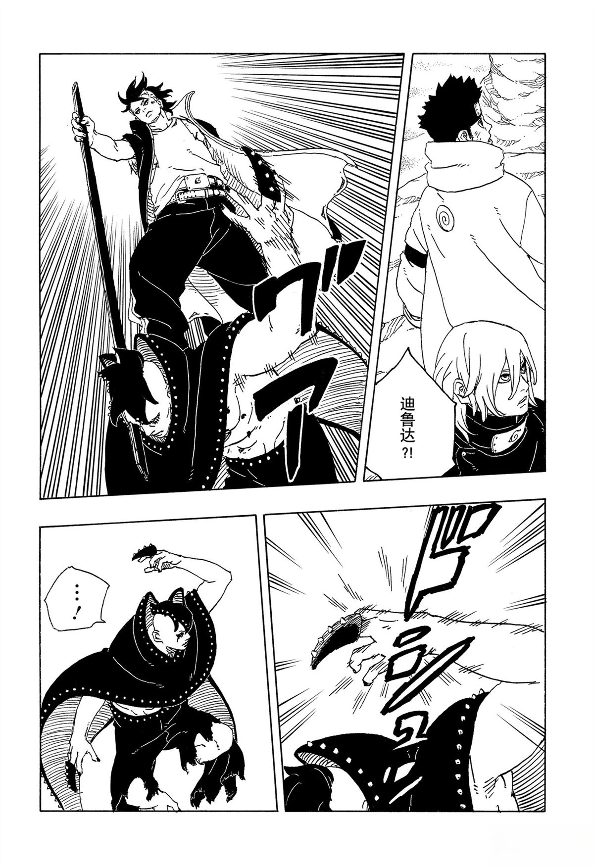 第103话35
