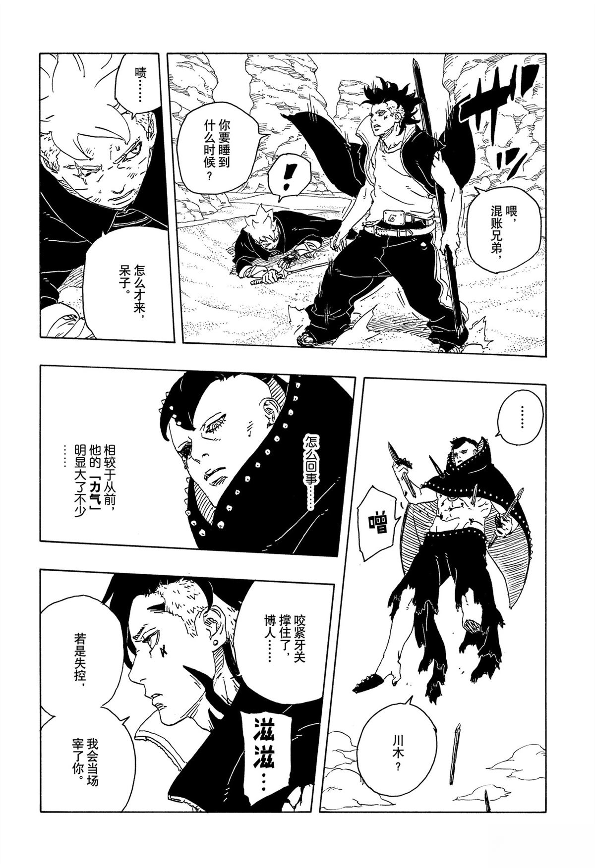 第103话39