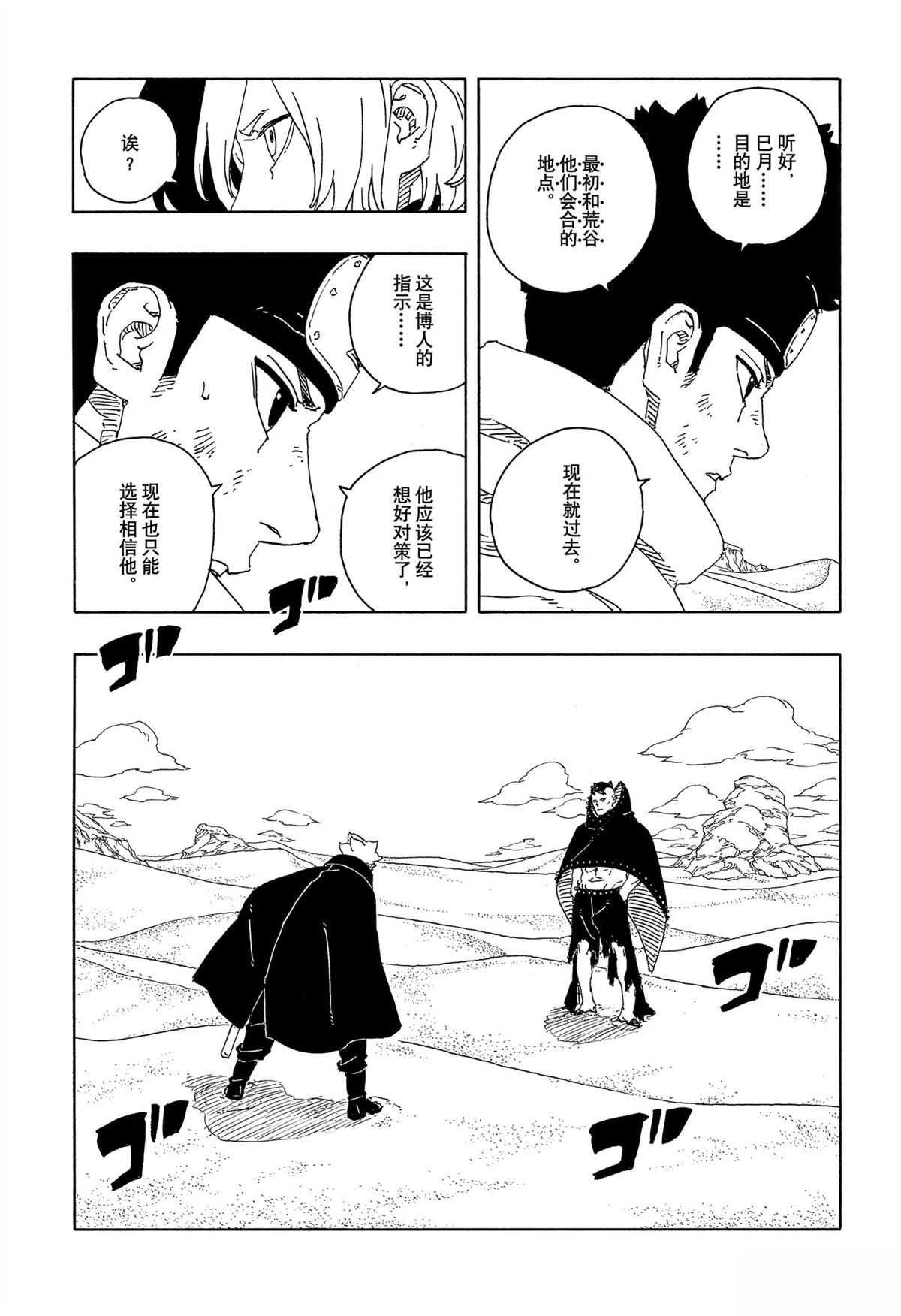 第103话4