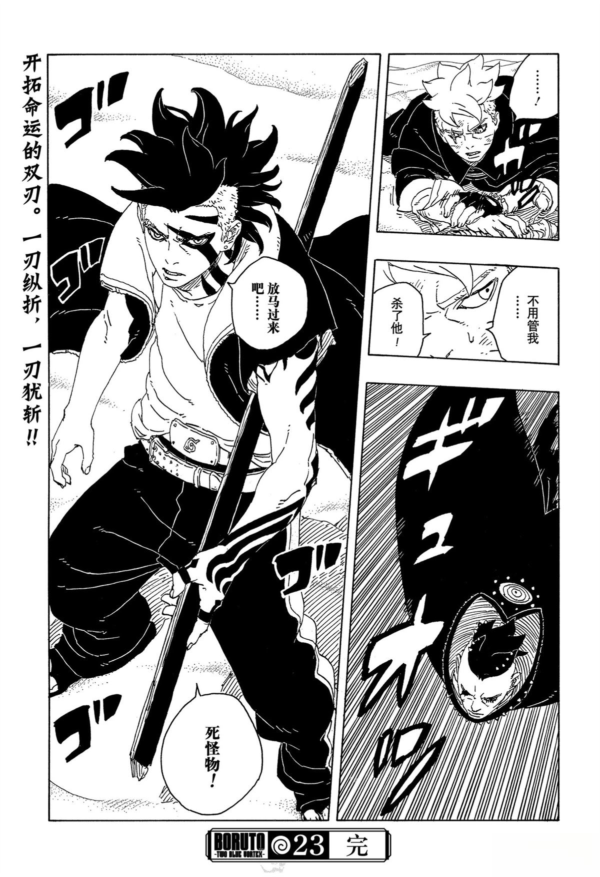 第103话40