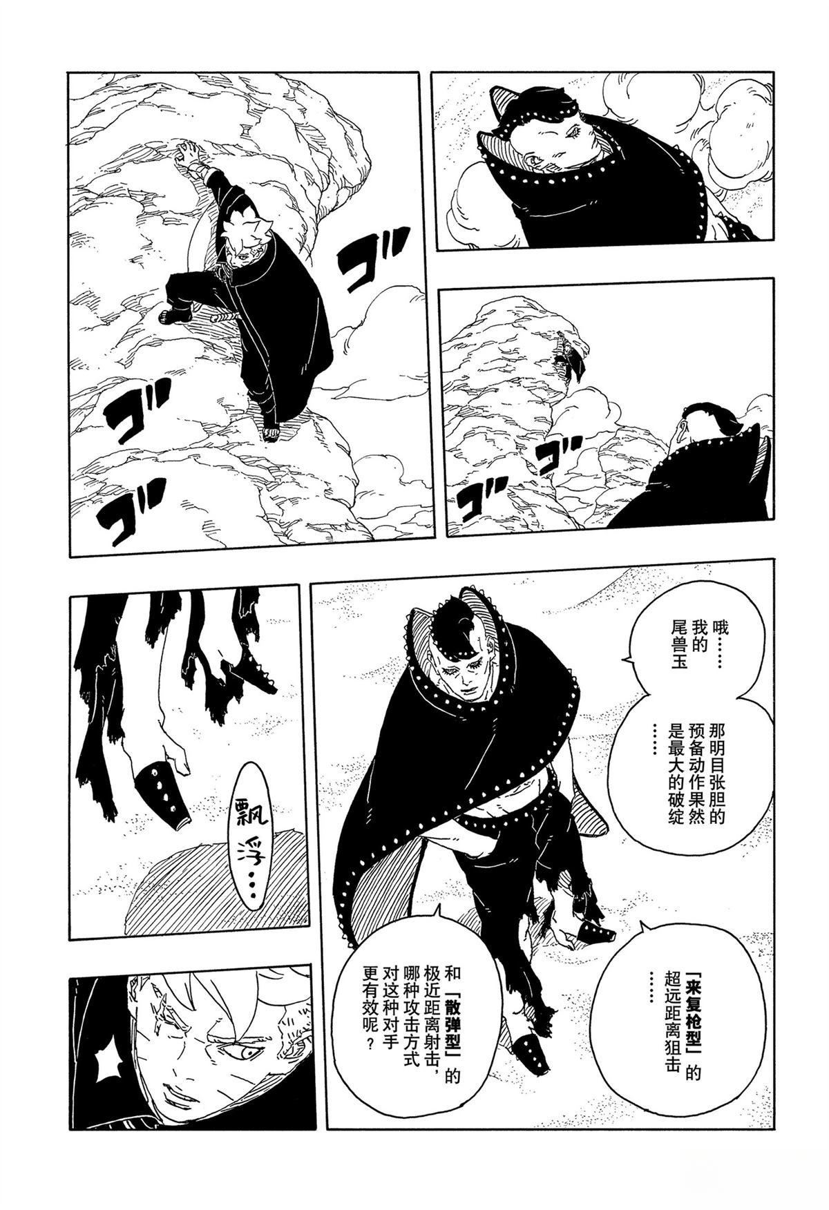 第103话6