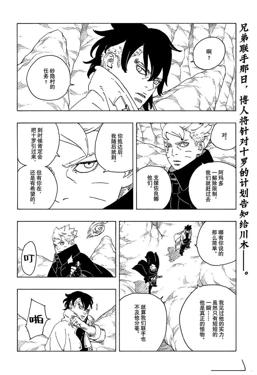 第104话1
