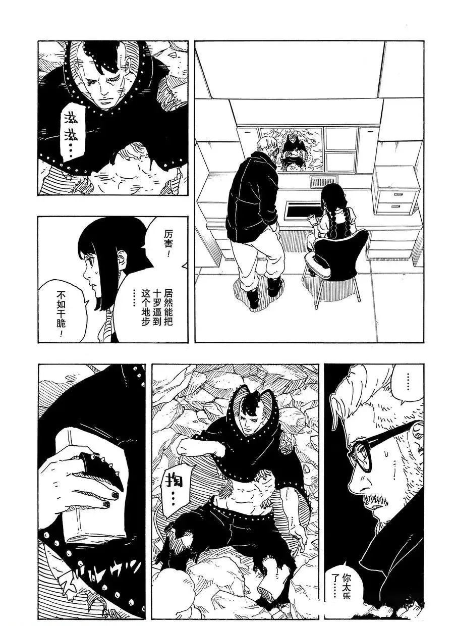 第104话18