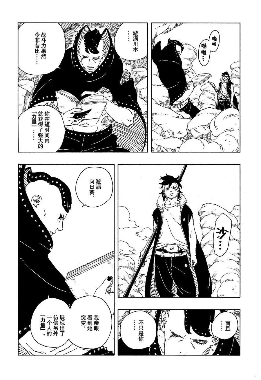 第104话19