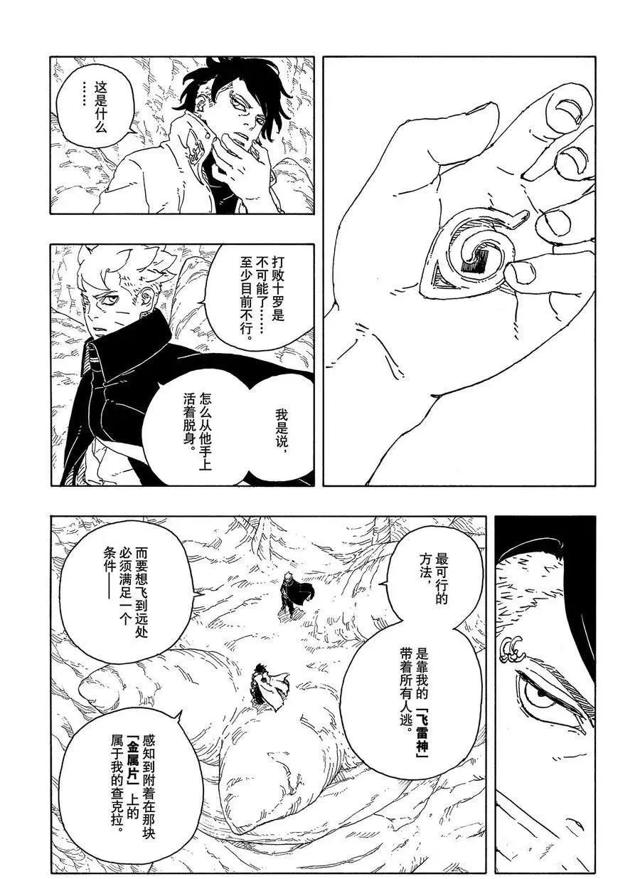 第104话2