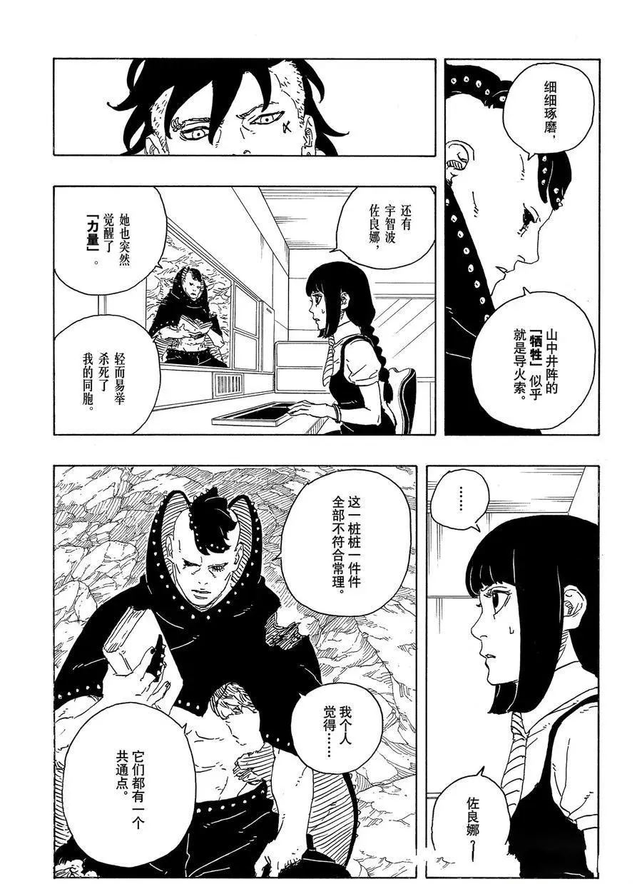 第104话20
