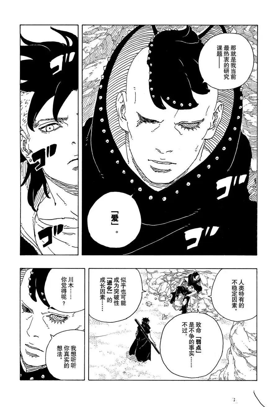 第104话21