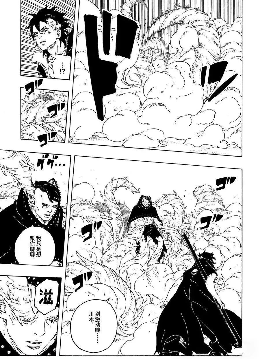 第104话24
