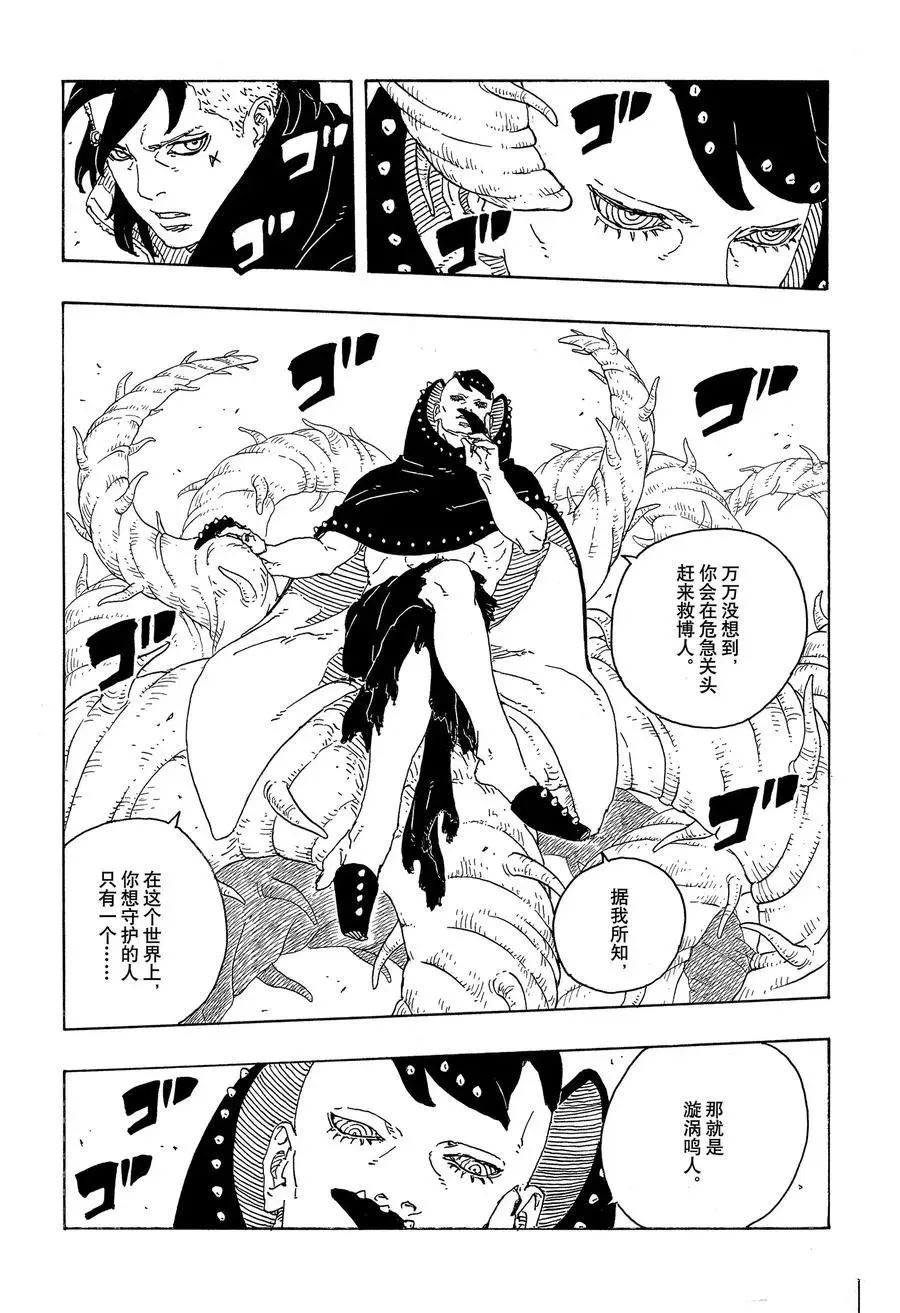 第104话25