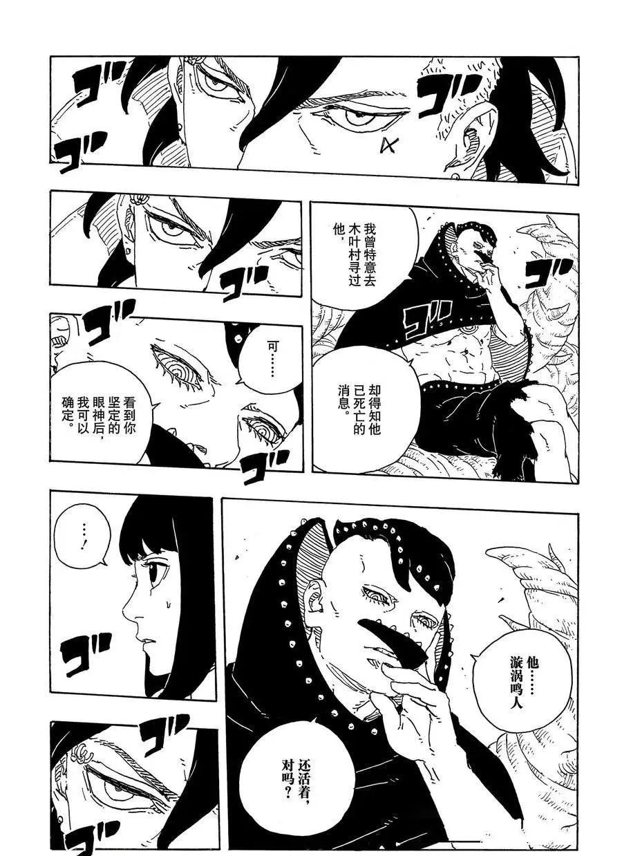 第104话26