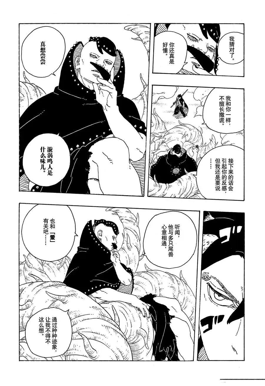 第104话27