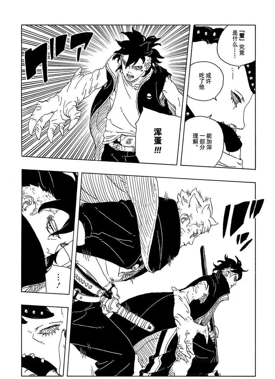 第104话28