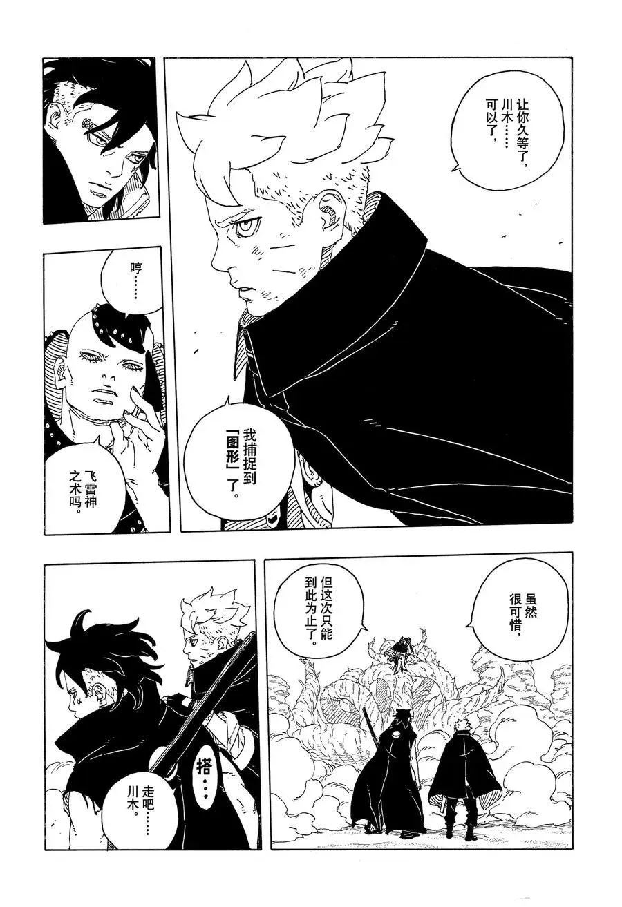 第104话29