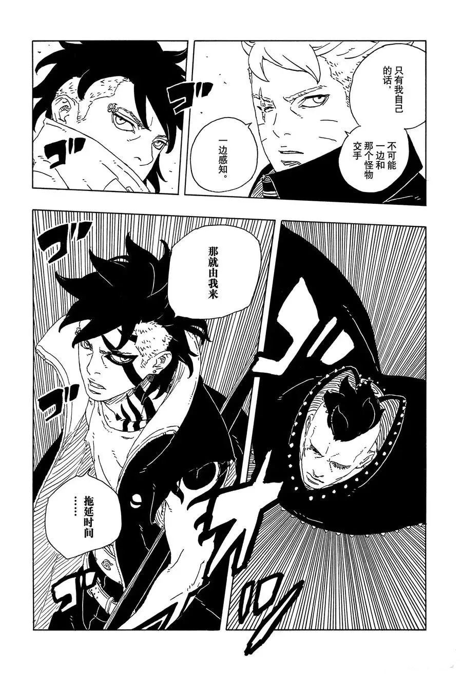 第104话3