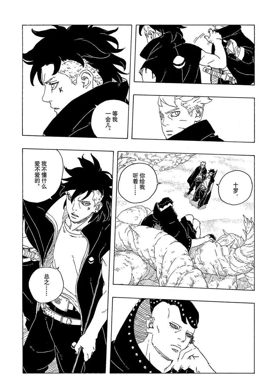 第104话30