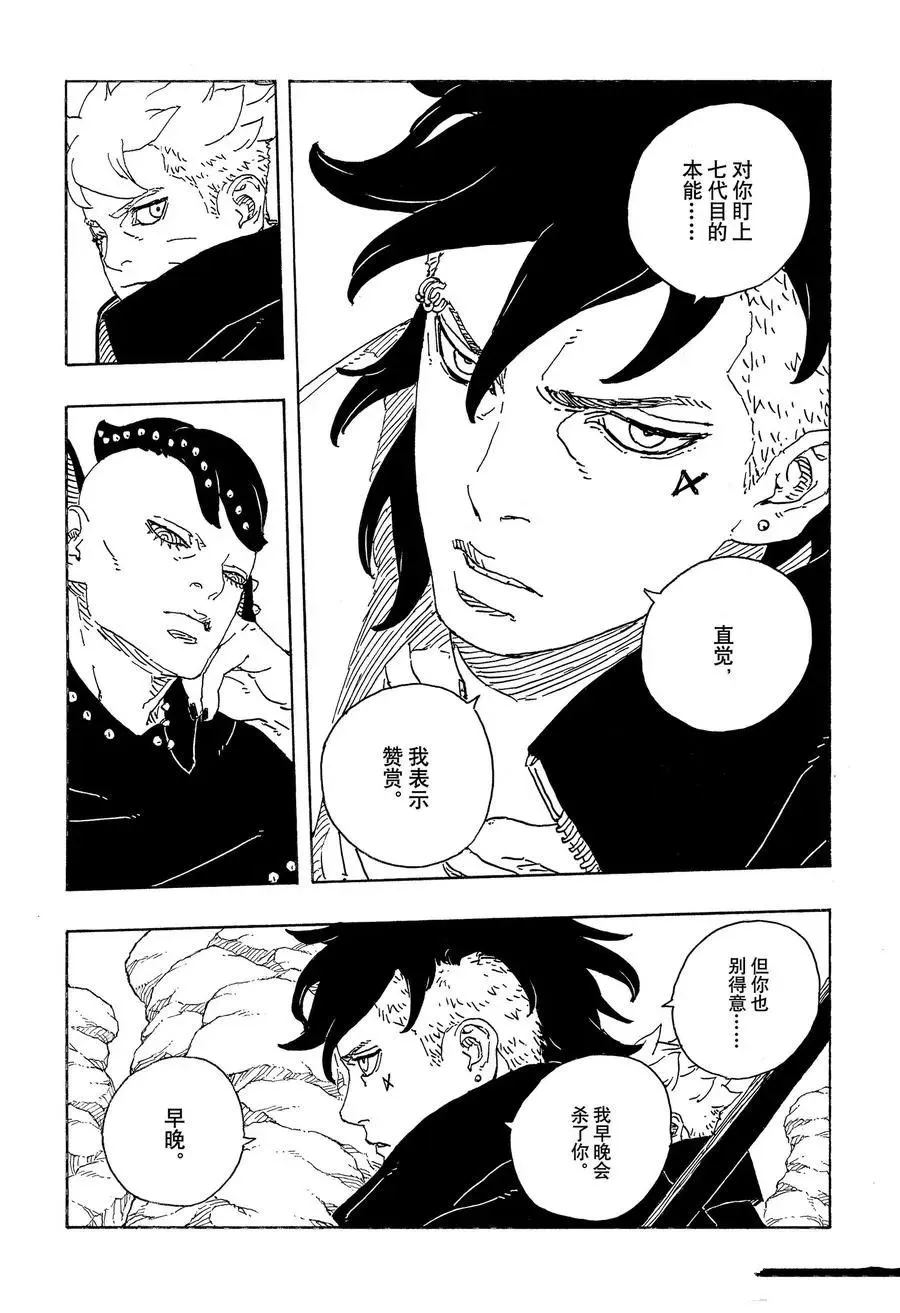 第104话31